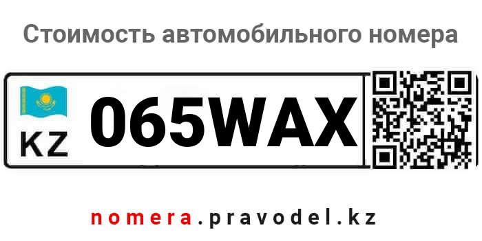 065WAX