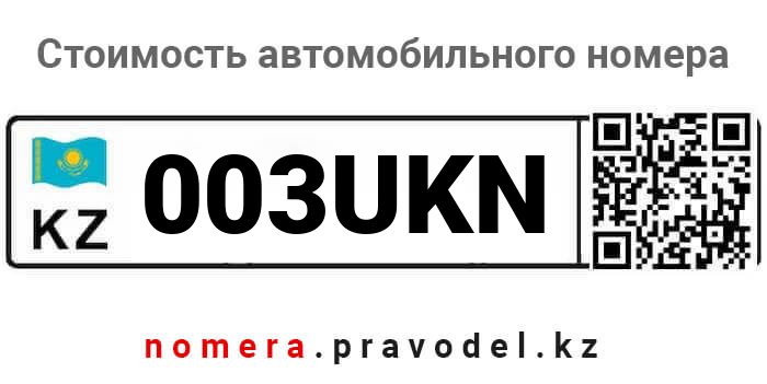 003UKN