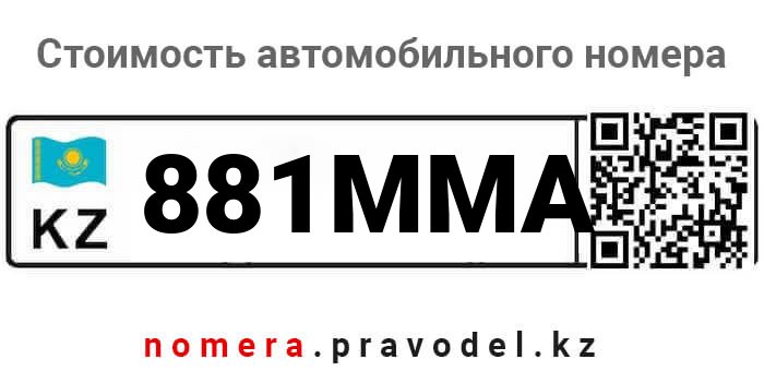 881MMA