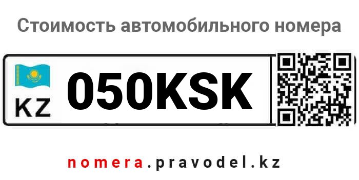 050KSK