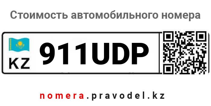 911UDP