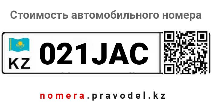 021JAC