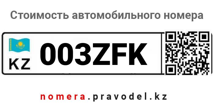 003ZFK