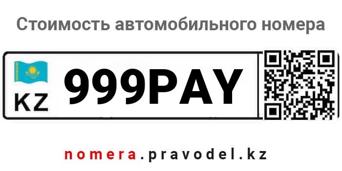 999PAY