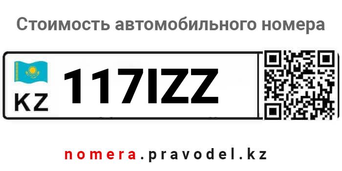 117IZZ