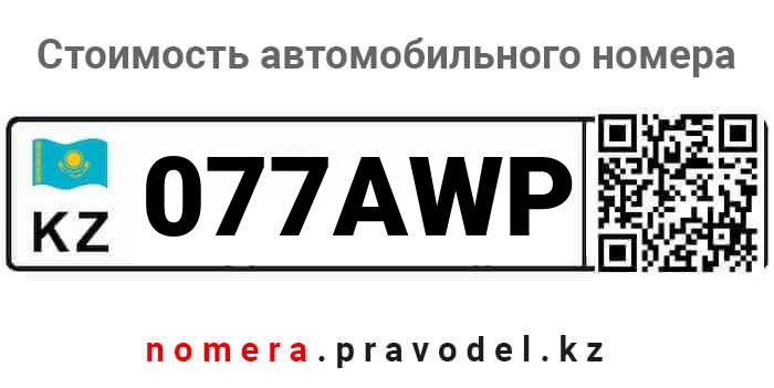 077AWP