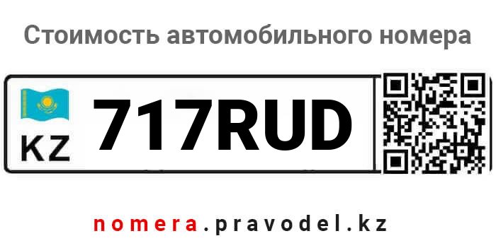 717RUD