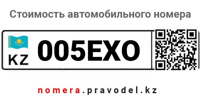 005EXO