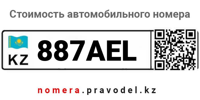 887AEL