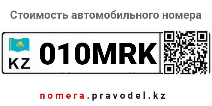 010MRK