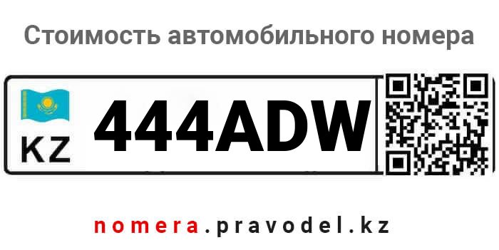 444ADW