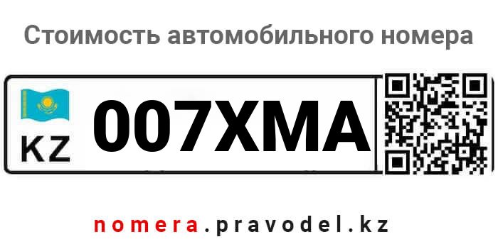 007XMA