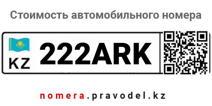 222ARK