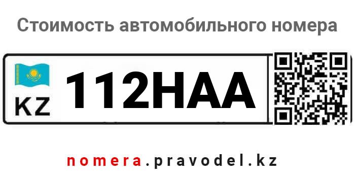 112HAA