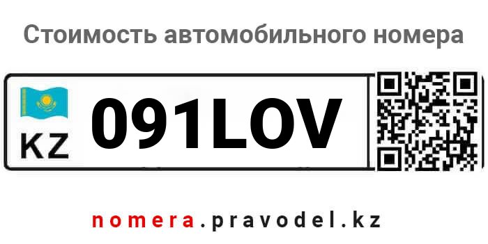 091LOV