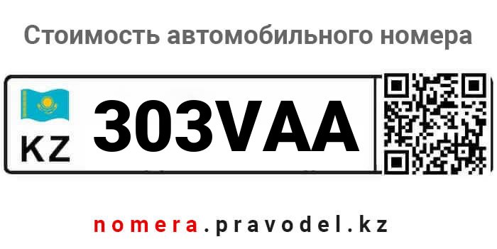 303VAA