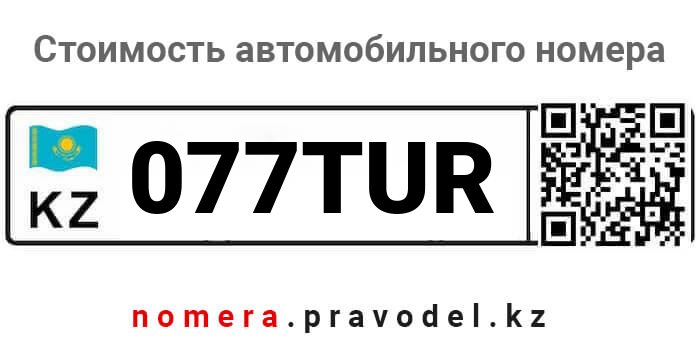 Номер 969 регион. Номера 909 на авто.