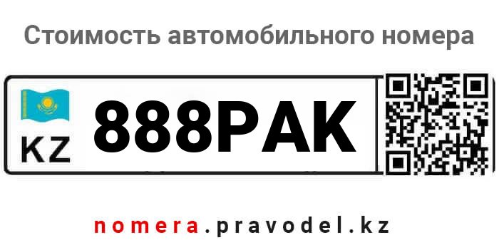 888PAK