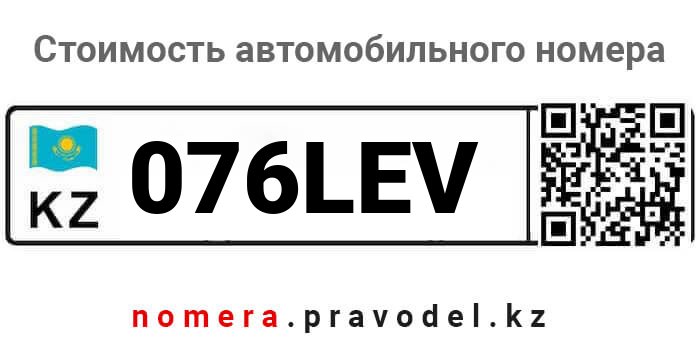 076LEV