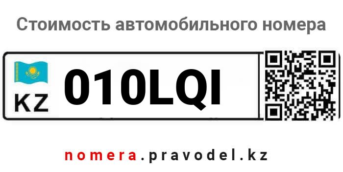 010LQI