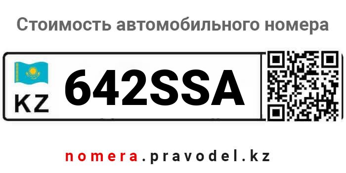 642SSA