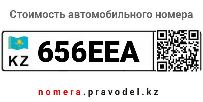 656EEA