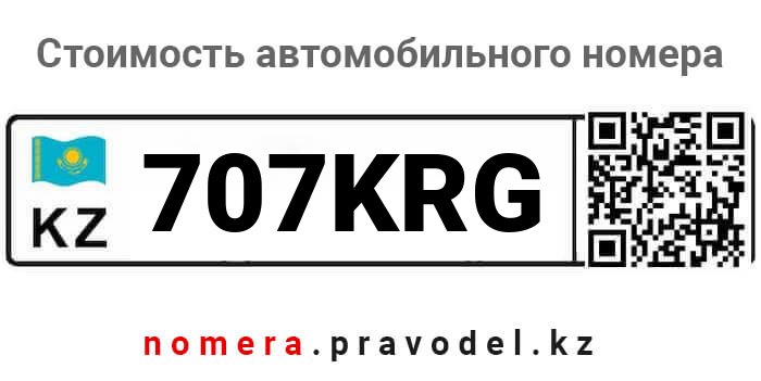 707KRG