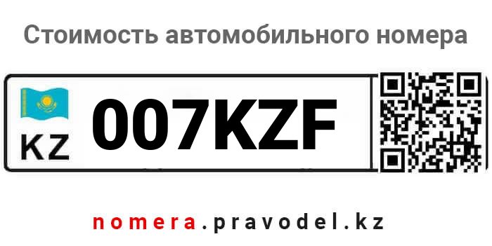 007KZF