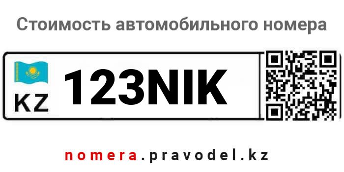 123NIK