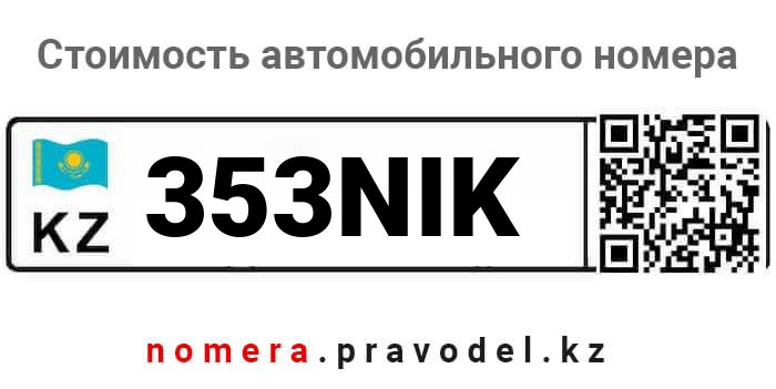 353NIK