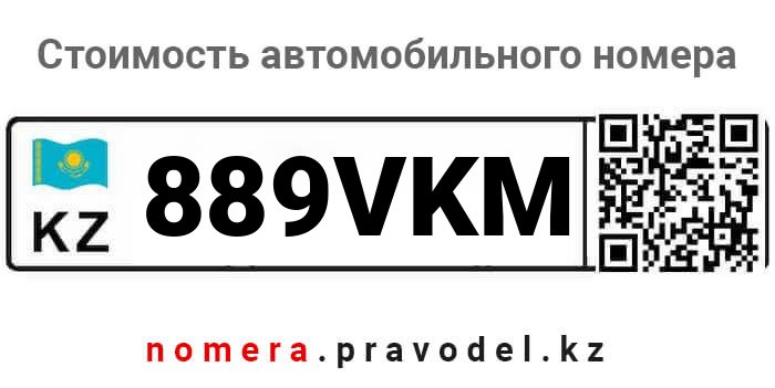 889VKM