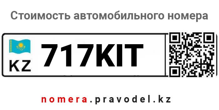 717KIT