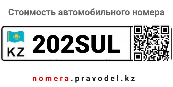 202SUL