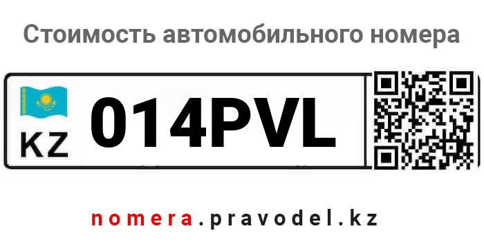 014PVL