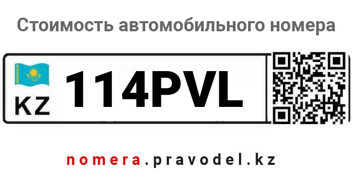 114PVL