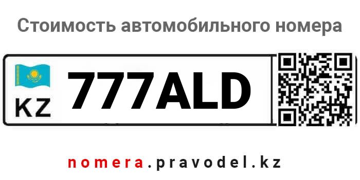 777ALD