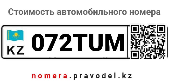 072TUM