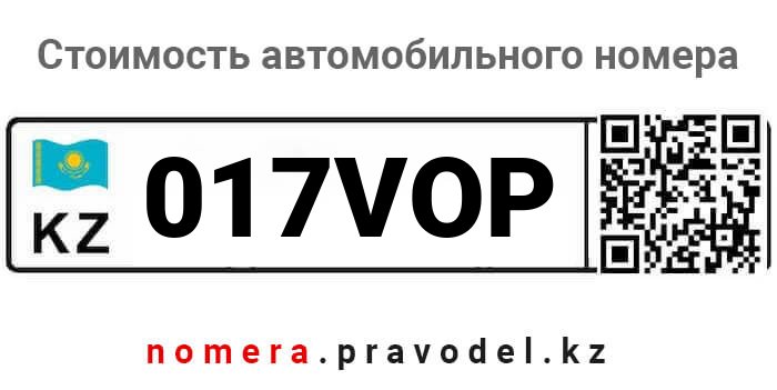 017VOP