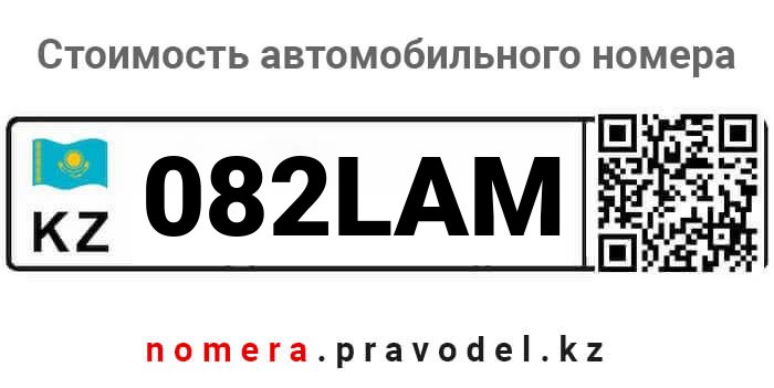 082LAM