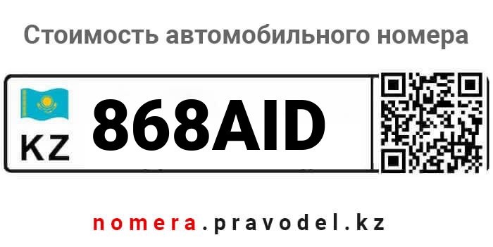 868AID