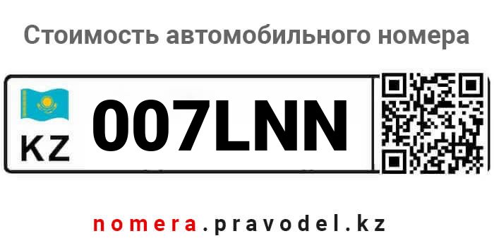 007LNN