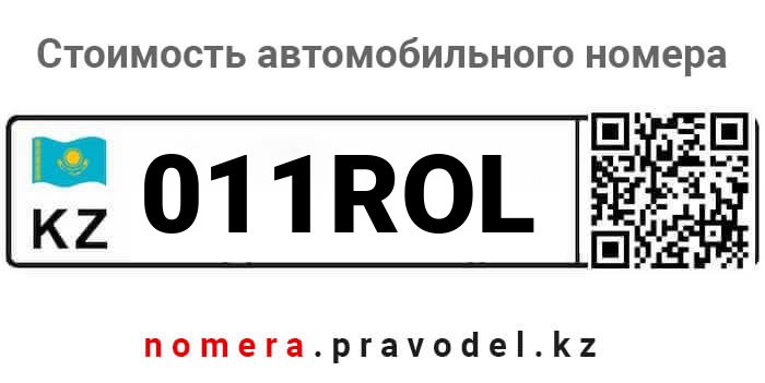 011ROL