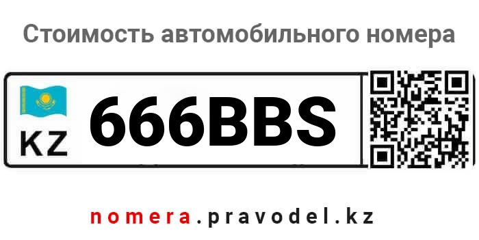 666BBS