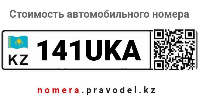 141UKA