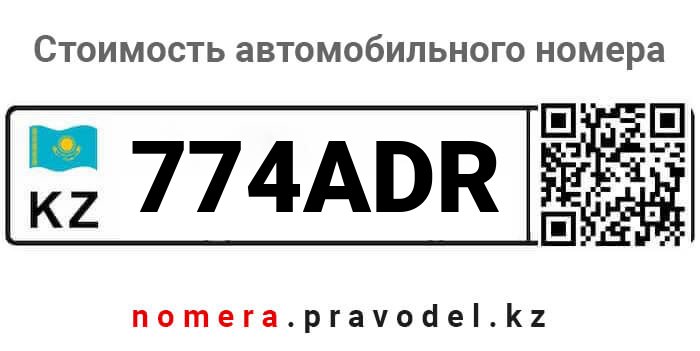 774ADR