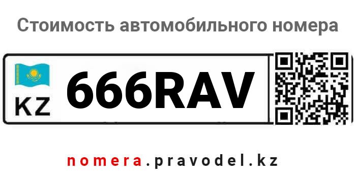 666RAV