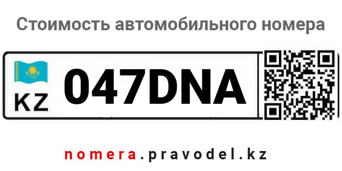 047DNA