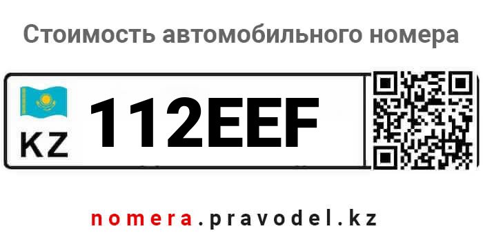 112EEF