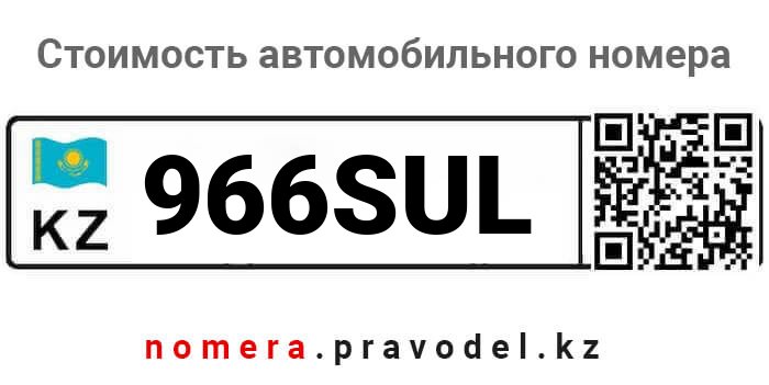 966SUL