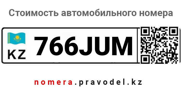 766JUM